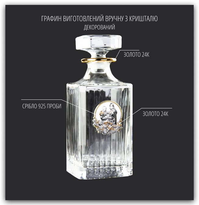decanter
