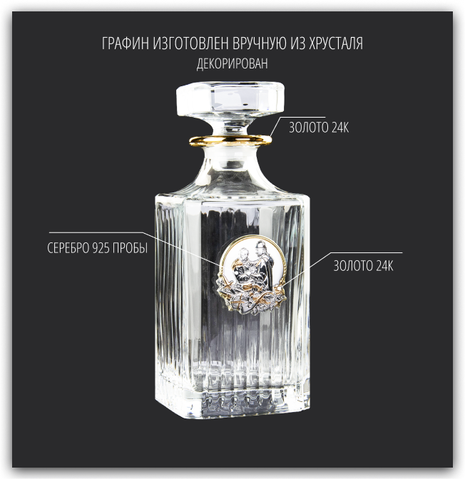 decanter